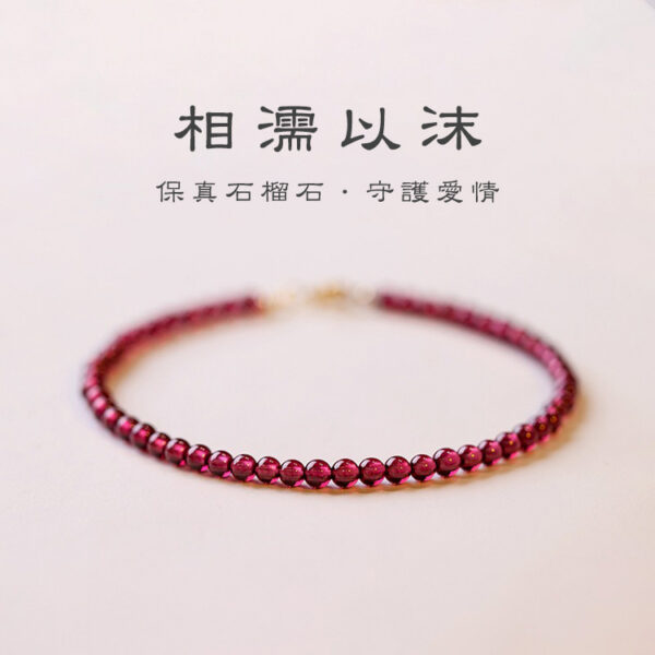 一月生辰石手鍊(紅石榴石)