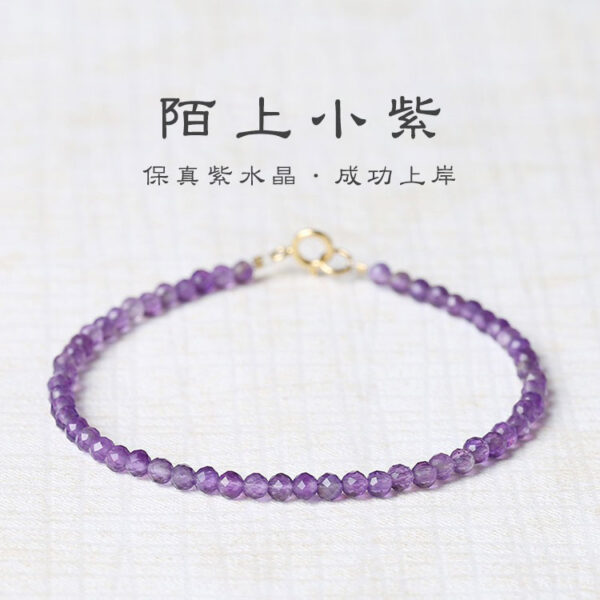 二月生辰石手鍊(紫水晶)