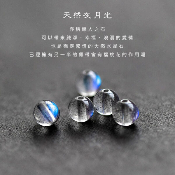 六月生辰石手鍊(月下精靈)