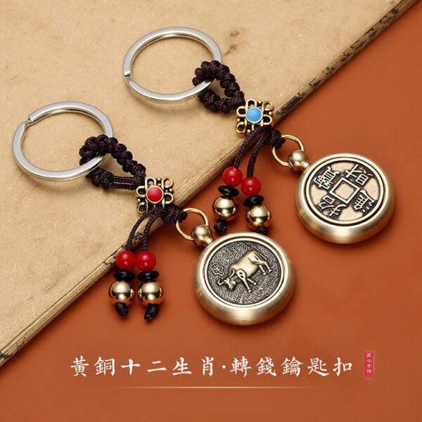 十二生肖轉錢鑰匙圈
