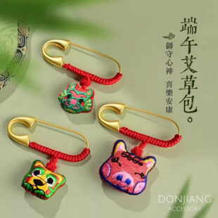 【端午艾草香包】生肖胸針