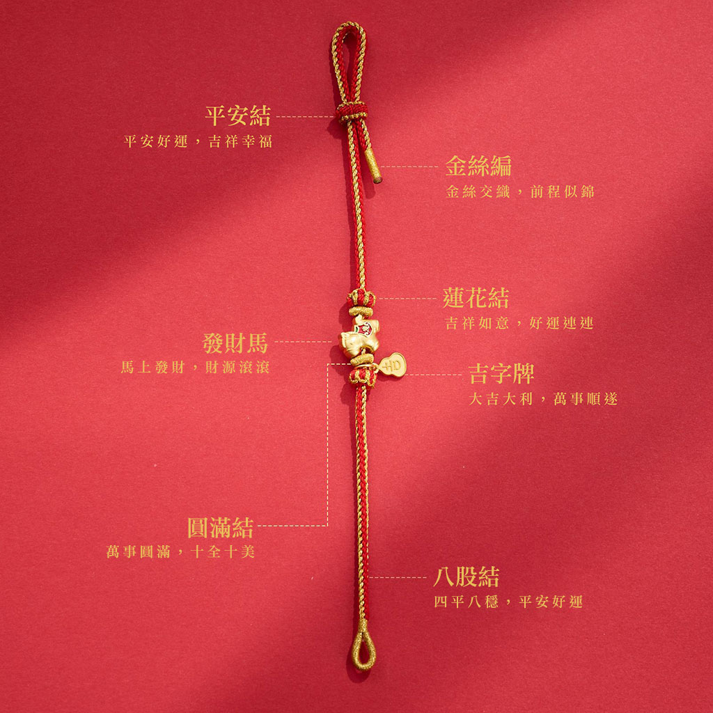 馬年紅繩開運手鍊|福馬招財 × 好運一整年:圖片 4