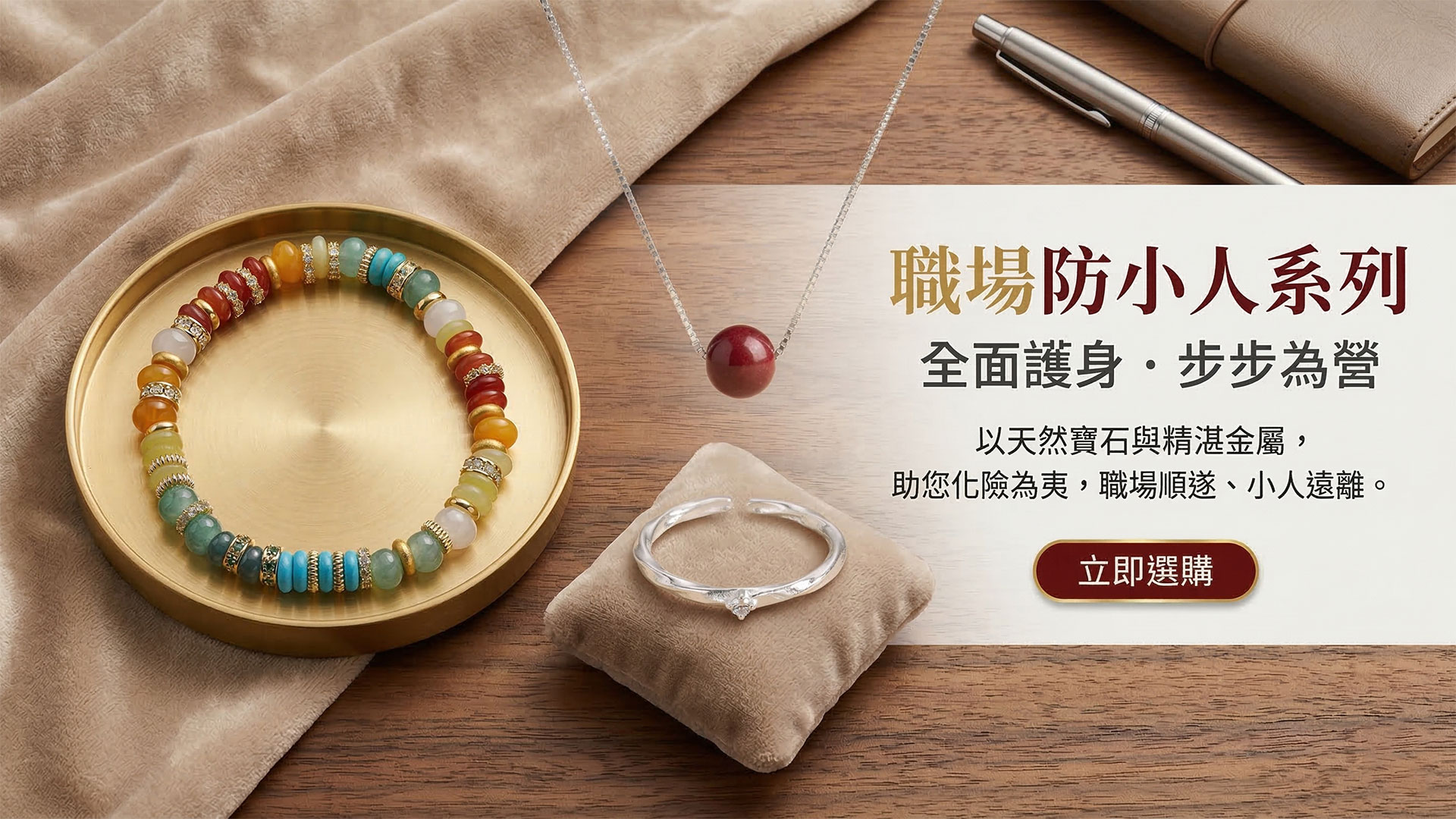 職場防小人系列