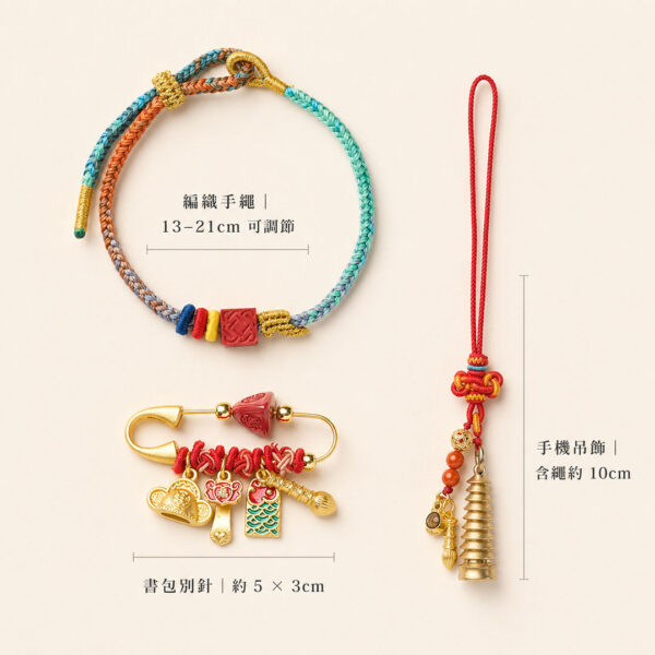 上岸有光｜文昌祈福三件組