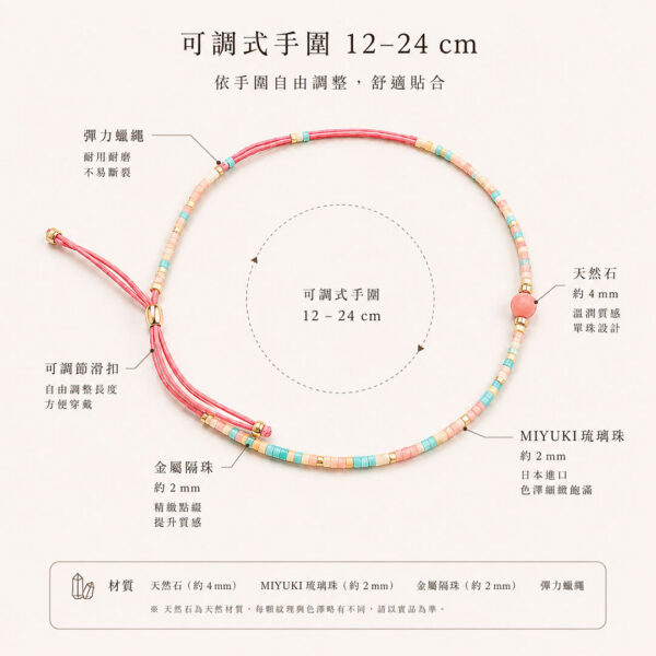 S00800-A06 小願天然石編織手鍊